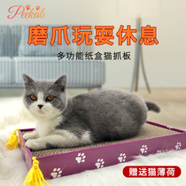 PEEKAB cat scratching board corrugated box nest sofa protection wear-resistant claw device microphone toy supplies anti-depression