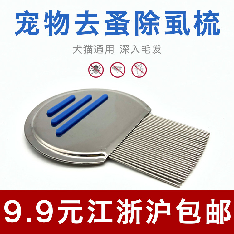 PEEKAB pet needle comb flea comb removes lice dense ruler removes ticks cat dog beauty cleaning cleaning supplies