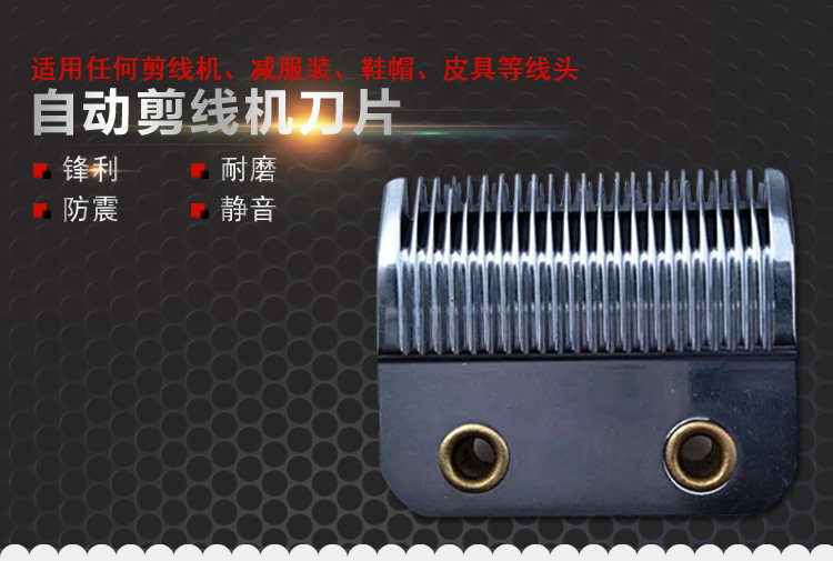 Jiehui enterprise store thread trimmer accessories original blade imported material sharp Qianchuan carp broadcasting network breathable effect