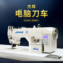 Jehui with knife car cutting bag integrated computer with knife flat car thick and thin through 5200D flat sewing car industrial sewing machine
