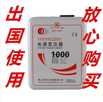110 to 220V1000w transformer 110 to 220 transformer 1000W Shunhong transformer
