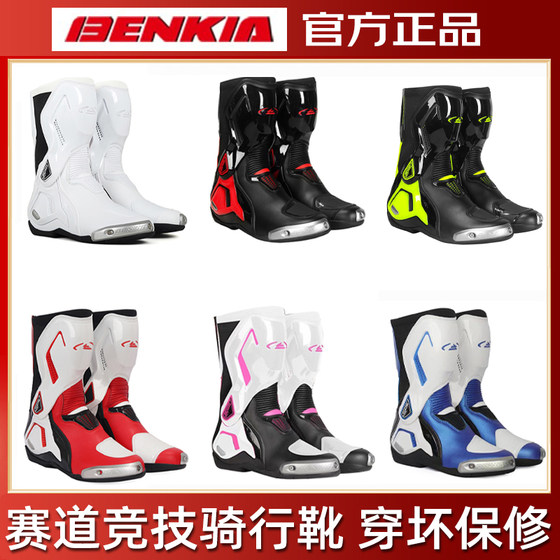 benkia Benkiya 오토바이 라이딩 부츠 a-star Dennis 화이트 트랙 라이딩 부츠 여성용 방수 라이딩 부츠