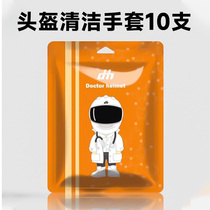 Helmet Doctor (Helmet Cleaning Non-Woven Gloves) 10 Pack