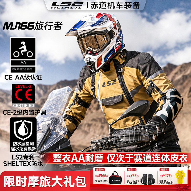 Ls2 Traveler Motorcycle Rally Suit Aa Certified Cycling Suit Set Men's All-Season Winter Waterproof and Warm Mj166 Ls2 Traveler Motorcycle Rally Suit Aa Certified Cycling Suit Set Men's All-Season Winter Waterproof and Warm Mj166