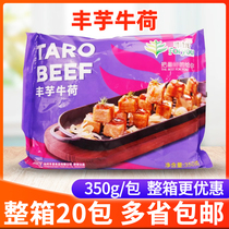 Feng Youfeng Taro Ho 350g Iron plate Sweet Potato Head Block Hotel Ingredients Fried Semi-finished Products Commercial Frozen Betel Nuts