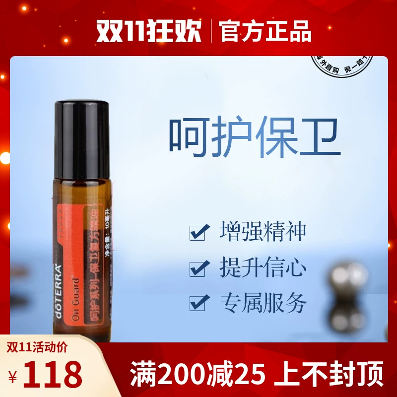 doTERRA DoTERRA Bảo vệ Hợp chất Tinh dầu Dòng Chăm sóc Chai lăn Trang web Chính thức của Mỹ Chính hãng 10ml - Tinh dầu điều trị