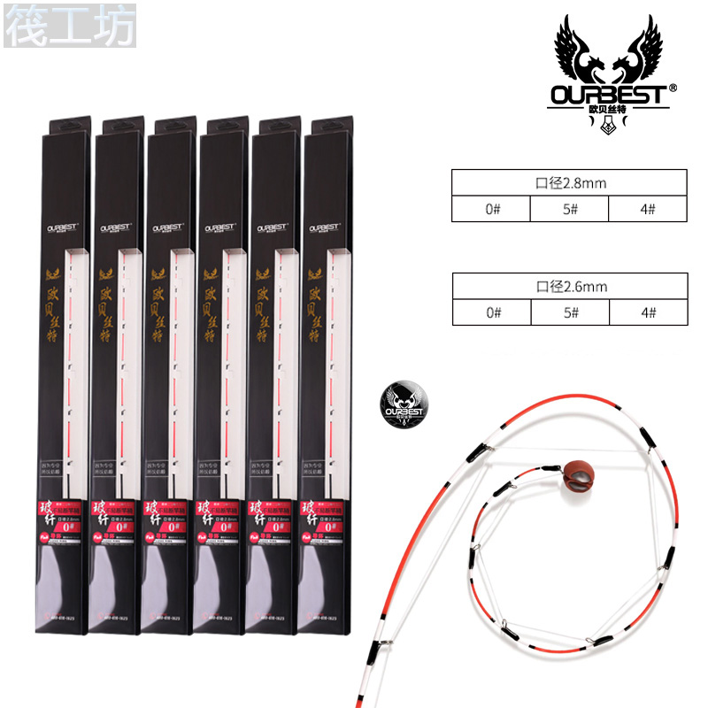 EBeste is not easy to break the rod tip nano-glass fiber pole glass lead rod slightly Obester nanopole slightly raft rod tip