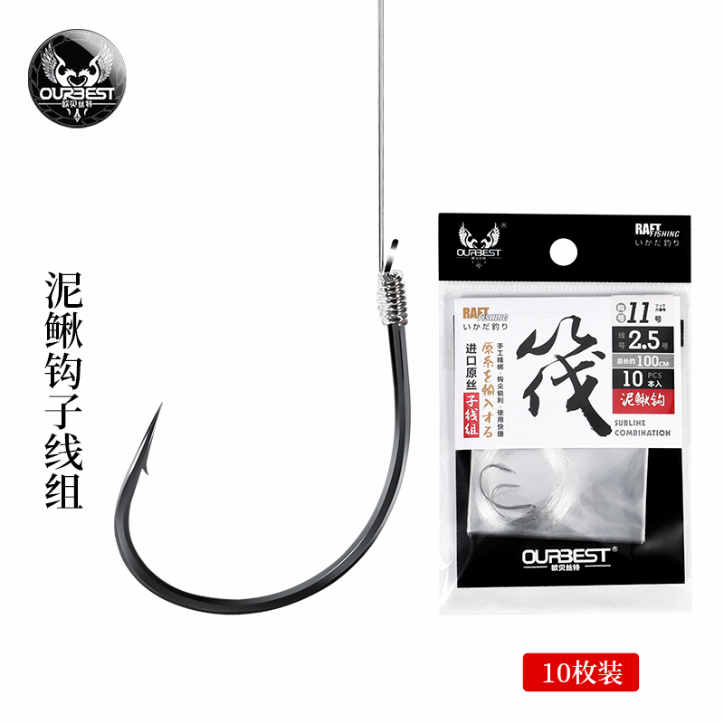 Oubest Finished Crucian Carp Hook Line for Raft Fishing with Hook for Mandarin Fish and Bass, Oubest Pre-Tied Fishing Line Set Oubest Finished Crucian Carp Hook Line for Raft Fishing with Hook for Mandarin Fish and Bass, Oubest Pre-Tied Fishing Line Set