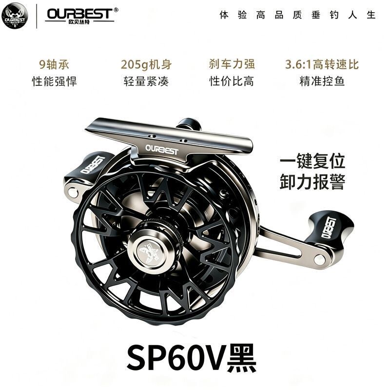 Oubest Sp60 Fifth Generation Raft Fishing Reel, Third and Fourth Generation Pro All-Metal Ice Fishing Bridge Raft Oubest Fishing Reel