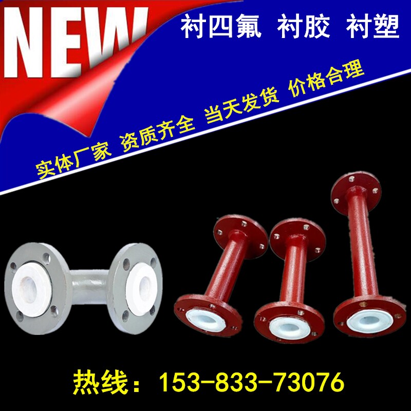 Chemical power plant carbon steel lining PTFE lining PTFE lining rubber elbow lining plastic size head seamless steel pipe