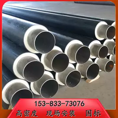 Polyurethane insulation steel pipe Community heating polyethylene foam black jacket yellow jacket insulation spiral seamless pipe