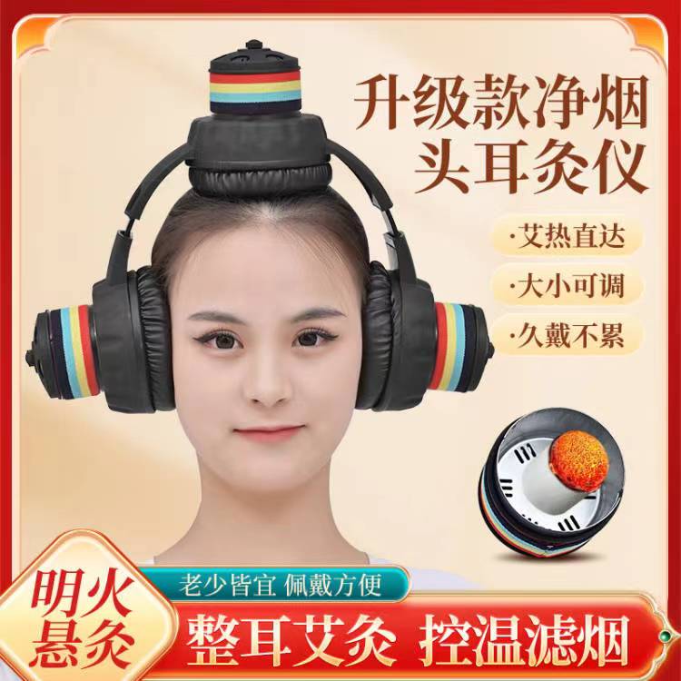 Ear Moxibustion Instrument Head Moxibustion Box Portable Moxibustion Household Ear Therapy Tank Baihui Point Moxibustion Ear Warm Moxibustion Artifact Tool