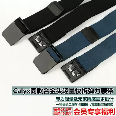 Yalman ROCKSOLID outdoor lightweight alloy elastic quick-drying nylon belt tactical quick disassembly adjustment