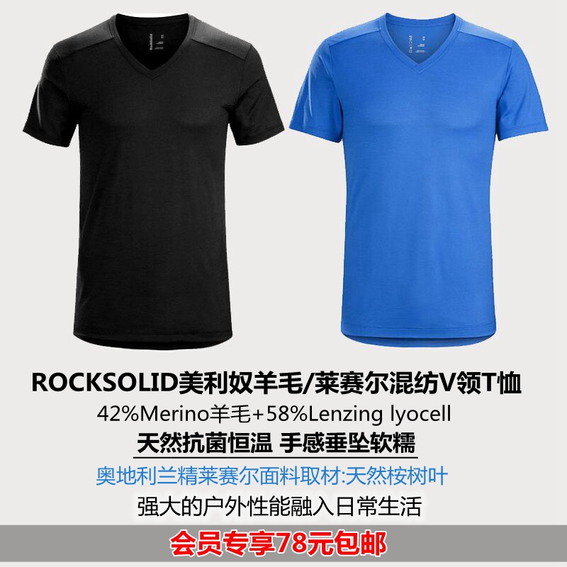 Yarmann OUTDOOR ROCKSOLID QUICK-drying V-neck Merino WOOL SHORT SLEEVE T-shirt Blended Lenzing TENCEL Antibacterial