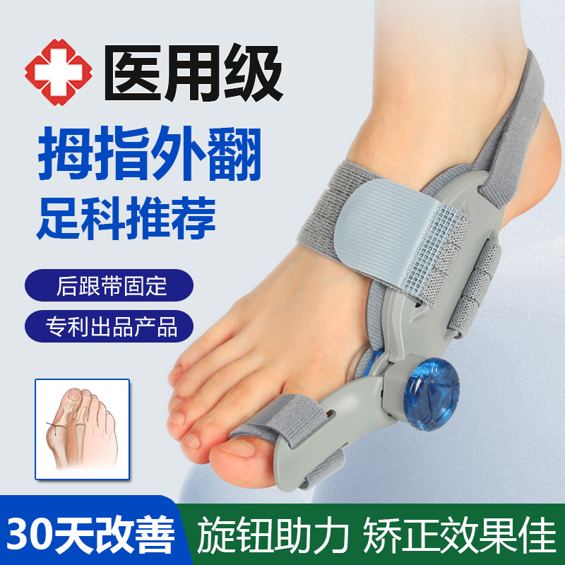 Medical Thumb Valgus and Toe Corrector for Correcting Overlapping and Protruding Bones in Large Feet, Separating Toes, a Magical Tool for Women Medical Thumb Valgus and Toe Corrector for Correcting Overlapping and Protruding Bones in Large Feet, Separating Toes, a Magical Tool for Women