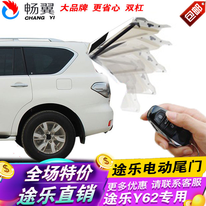 18 2019 new suitable for passer-by y62 electric electric suction rear door retrofit coated with low fit change high fit-Taobao