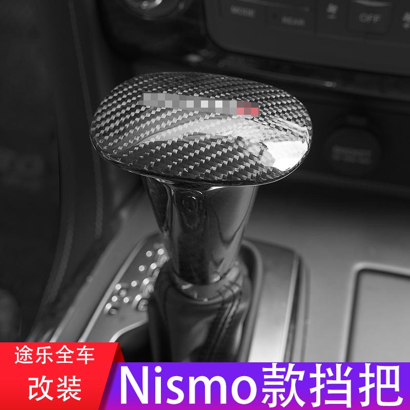 Suitable for passer-made carbon fiber aircraft shifting handle platoon gear lever head retrofit Lotte Y62 Automatic Blocking accessories Accessories Trim