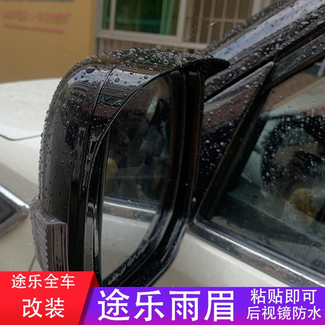 17 17 18 19 19 for new fun Y62 Rain-brow-coated rearview mirror Rain-brow rain-and-brow special modification