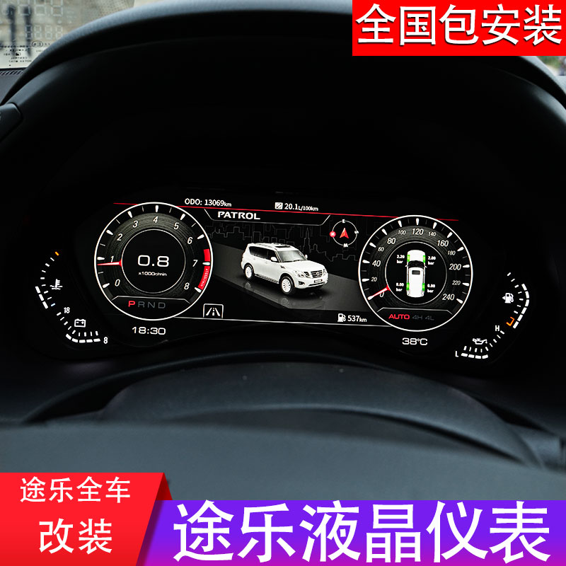 Suitable for Tule LCD instrument panel Tule Y62 upgrade multi-function dial assembly interior modification dedicated