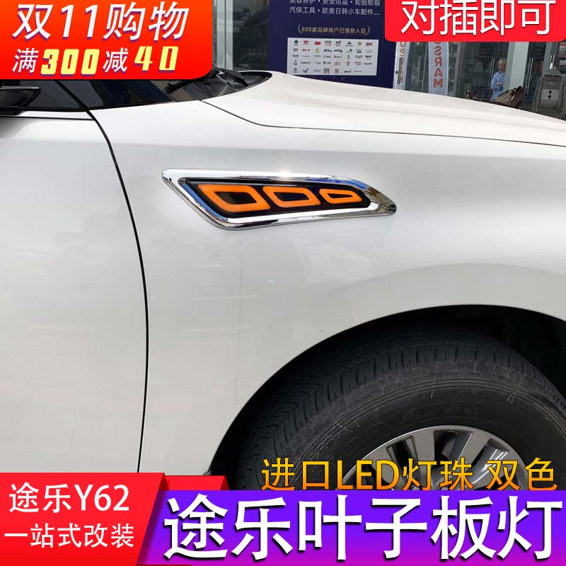 Suitable for 18 19 new Tule Y62 fender light turn light Tule side tuyere light LED streamer modification