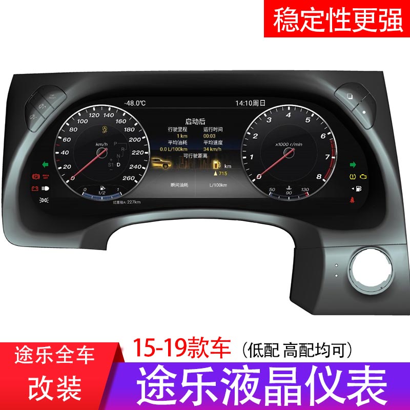 Suitable for 2019 new fun Y62 Multi-functional liquid crystal dashboard 18 Coated Instrument Dashboard Assembly LCD-Taobao