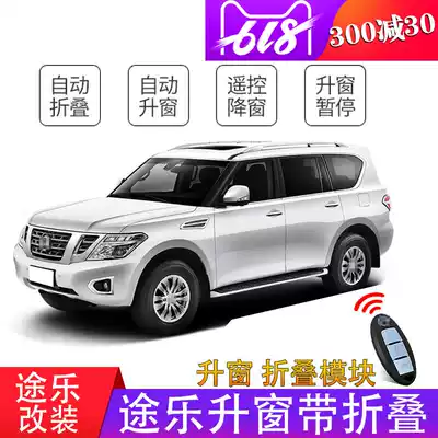 Suitable for 2019 new one-button automatic window lift lock rear mirror folding painting accessories new products