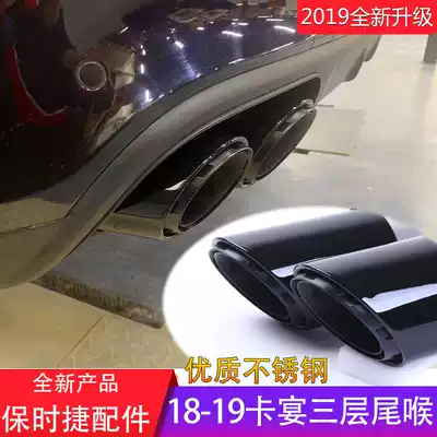 Suitable for 20 new Porsche Kaiyan four-out sports tail throat 2019 Cayenne three-layer exhaust pipe optional modification