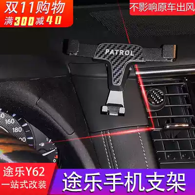 Suitable for 2019 new Toure Y62 car mobile phone holder 18 painting with aromatherapy snap-on bracket modification