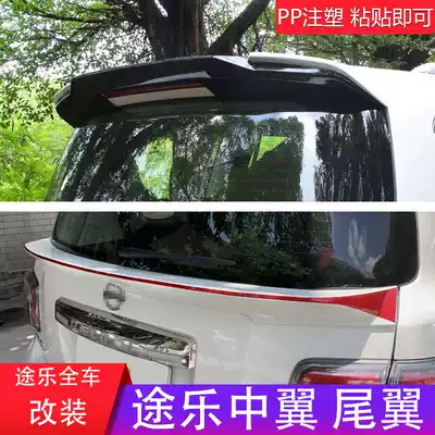 Applicable to 2019 New Toure Y62 middle and rear tail 18 Tulle Trunk Car Top Wing Decorative Strip Boutique