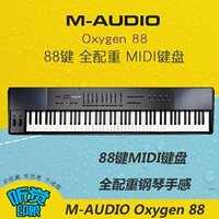 M-Audio Oxygen 88 88 Key Midi клавиатура полная веса для фортепиано