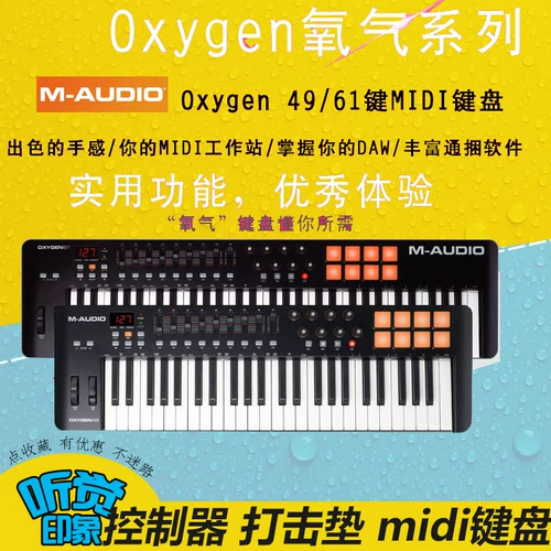 M-Audio Oxygen 49 Oxygen 61 MIDI-клавиш контроллер Streat Midi клавиатура