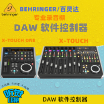 BEHRINGER 百灵达 X-TOUCH ONE录音棚控制台DAW软件调音电动推子