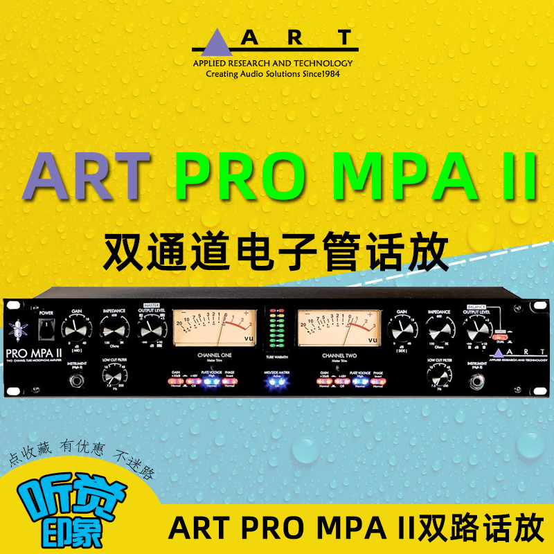 ART Pro MPA-II electronic tube talk release mpa-2 dual channel microphone amplifier recording shed 2-way microphone-Taobao