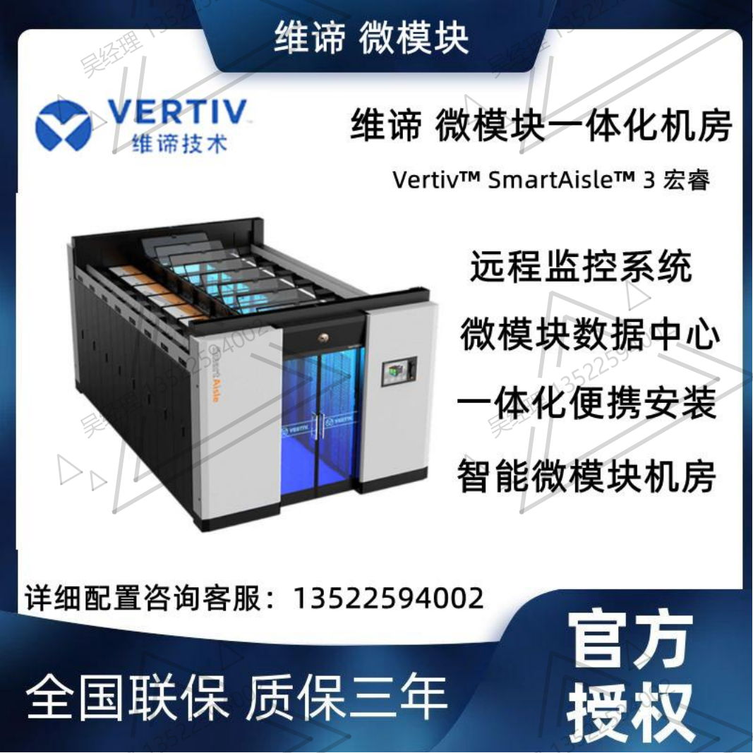 Vibe Micromodule SmartAisle™ 3 Macro-wise Micromodule Data Room Micromodule Integration Room