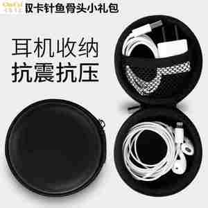 耳机包耳机收纳盒收线器集线器绕线器理线器伸