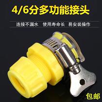Faucet universal connector water pipe hose butt connector adapter water nozzle adapter washing machine fast multi-function