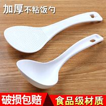 Rice spoon household non-stick rice Rice plastic high temperature resistant rice shovel rice cooker rice pot rice scoop big shovel spoon