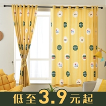 Curtain non-perforated installation bedroom Nordic simple 2020 new bay window full shade simple telescopic rod short curtain