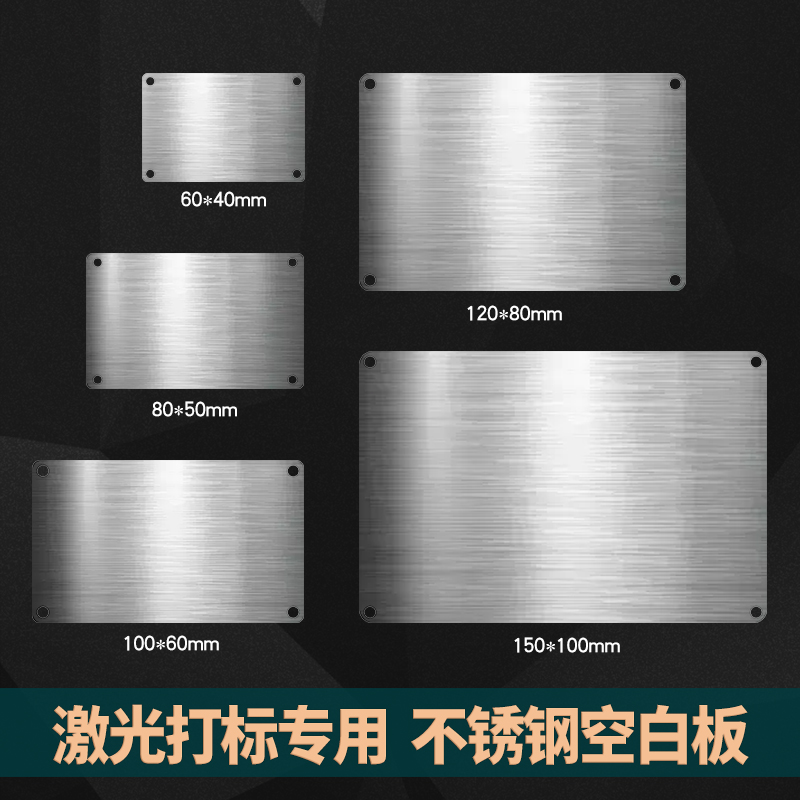 Spot Laser Engraving Stainless Steel Blank Signage Aluminum Nameplate Blank to mark the engraved word semi-finished metal nameplate-Taobao