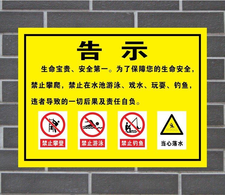 Fish pond water depth dangerous riverside pool reservoir sign warning warning no swimming fishing aluminum plate billboard