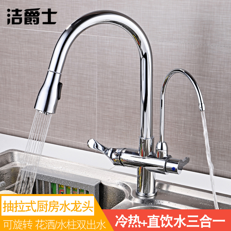 Household three-in-one all-copper kitchen pure water dispenser direct drinking faucet wash basin sink hot and cold three-use can be pulled