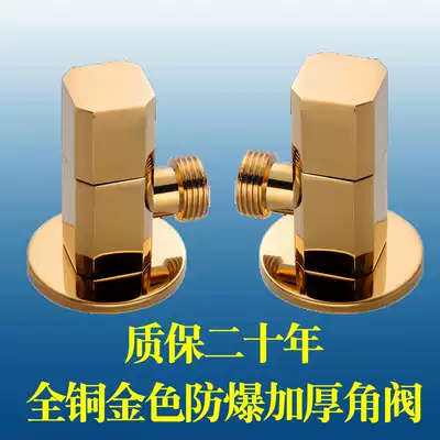Faucet switch all copper triangle valve hot and cold water angle valve stop valve brass thickened angle valve quick open valve Golden