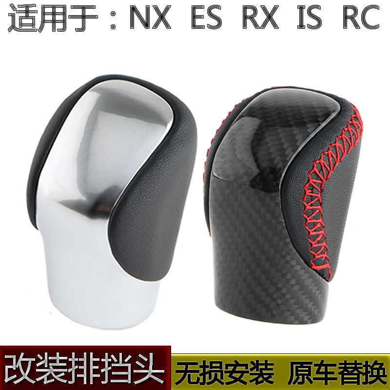 Applicable to the new Lingzhi NX block head RX hanging gear gear ES shift handle handle ISRC shift handball stick