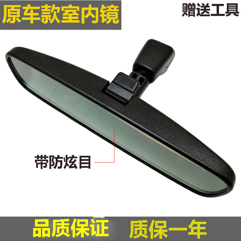 Applicable to Henry Chamber Endoscope Livina Yuda SkyDa Blue Bird Sunlight Windness Wind Shrine Casun
