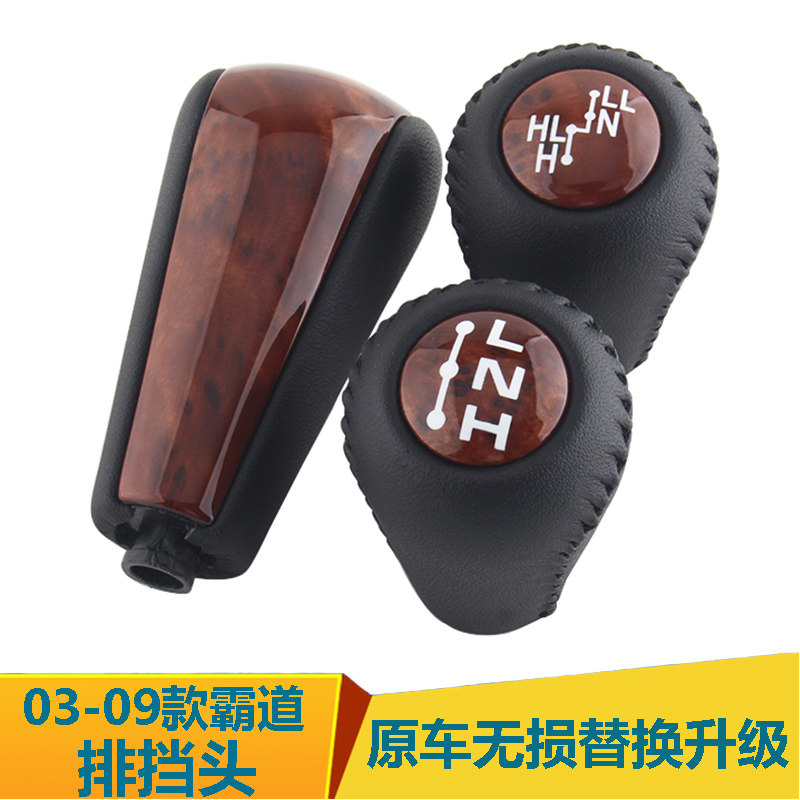 Suitable for Prado gear head domineering shift handle head 03-09 LC120 peach wood hanging shift lever handball modification