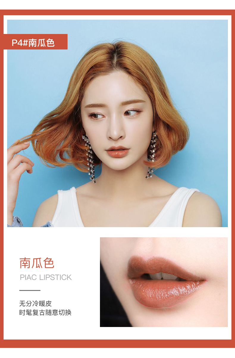 Hàn Quốc PIAC lip glaze nàng tiên cá Jikou đỏ giữ ẩm lâu không đánh dấu môi không thấm nước son bóng môi bóng gương môi - Son bóng / Liquid Rouge 	son bóng merzy hay romand	