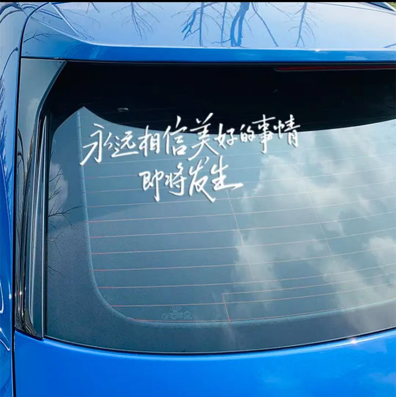 Always Believe That Good Things Are about to Happen Stickers Skylight Text Decoration Stickers Rear Window Personalized Car Stickers