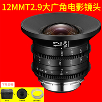 Laowa old frogs 12mm T2 9 large aperture film lenses PL mouth EF Canon mouth FE Sony E mouth ultra wide angle full picture Approximate Zero Distortion Professional set