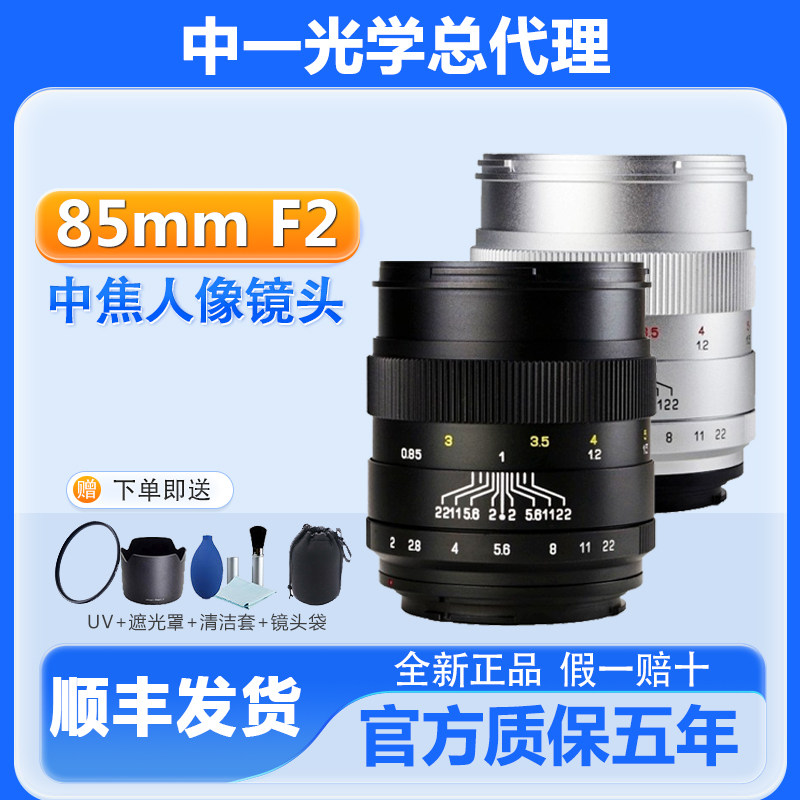 中一光学85mm F2.0:无防抖、无自动对焦,却用光学纯度重构人文摄影的底层逻辑_镜头_淘宝数码网