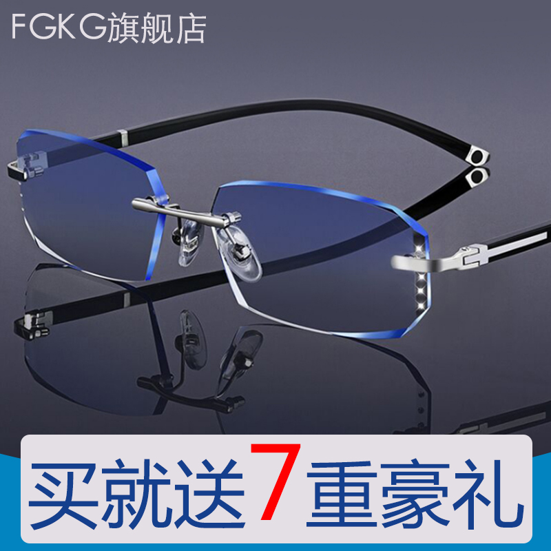 Myopia Glasses Male frame anti-blue light anti-fog cutting plus astigmatism discoloration diamond cut edge men's eye frames